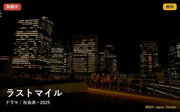 日本向け映像コンテンツのイメージ